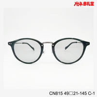 5800円 サングラス CIENEGA CN815 C-1 49□21-145  / 度付きサングラス 9000円  偏光・調光・可視光調光も選べる