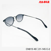 5800円 サングラス CIENEGA CN815 C-2 49□21-145  / 度付きサングラス 9000円  偏光・調光・可視光調光も選べる