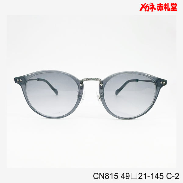 5800円 サングラス CIENEGA CN815 C-2 49□21-145  / 度付きサングラス 9000円  偏光・調光・可視光調光も選べる