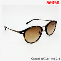 5800円 サングラス CIENEGA CN815 C-3 49□21-145  / 度付きサングラス 9000円  偏光・調光・可視光調光も選べる