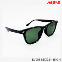 3800円 サングラス EV003 C-4 52□22-145  / 度付きサングラス　7000円 　偏光・調光・可視光調光も選べる