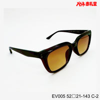 3800円 サングラス EV005 C-2 52□21-143  / 度付きサングラス　7000円 　偏光・調光・可視調光も選べる
