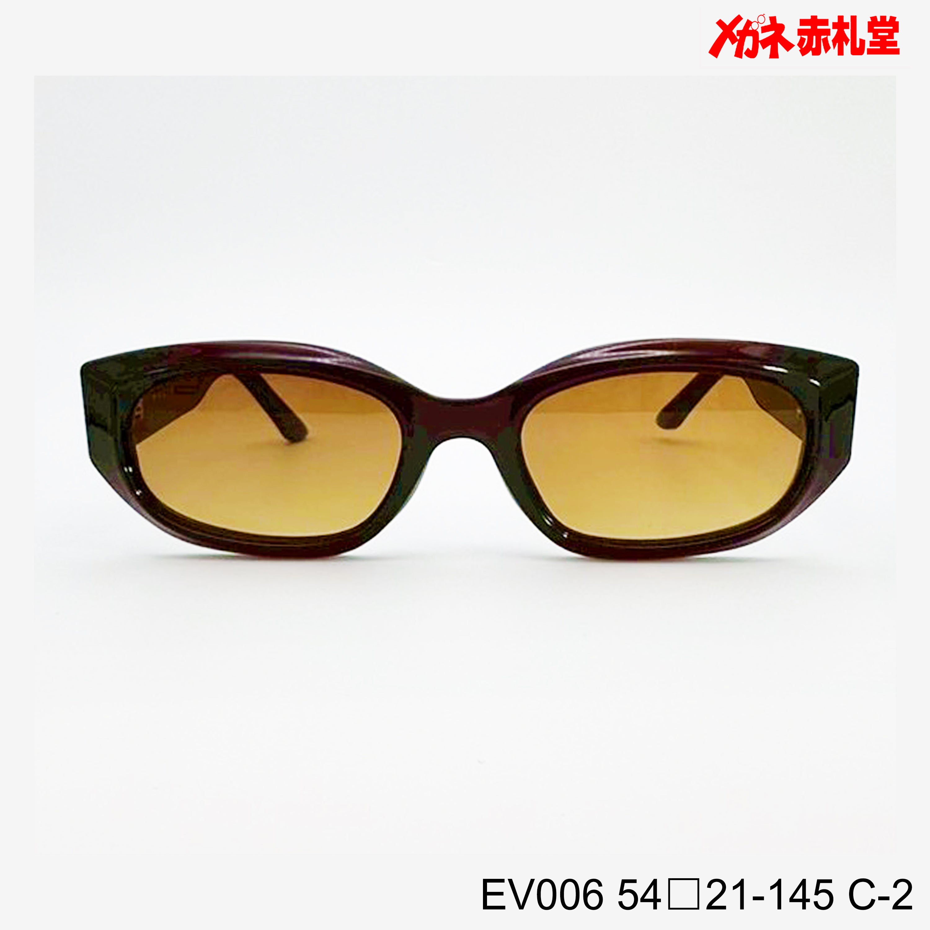 3800円 サングラス EV006 C-2 54 21-145 / 度付きサングラス 7000円 偏光・調光・可視調光も選べる – メガネ赤札 ...