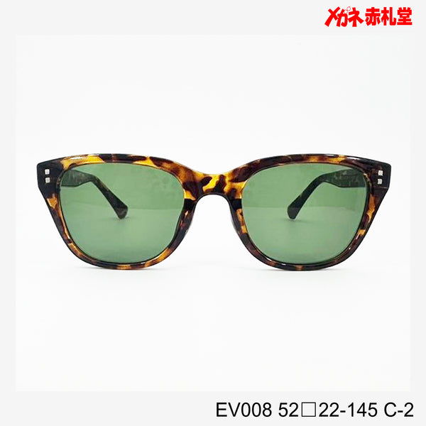 3800円 サングラス EV008 C-2 52□22-145  / 度付きサングラス　7000円 　偏光・調光・可視光調光も選べる