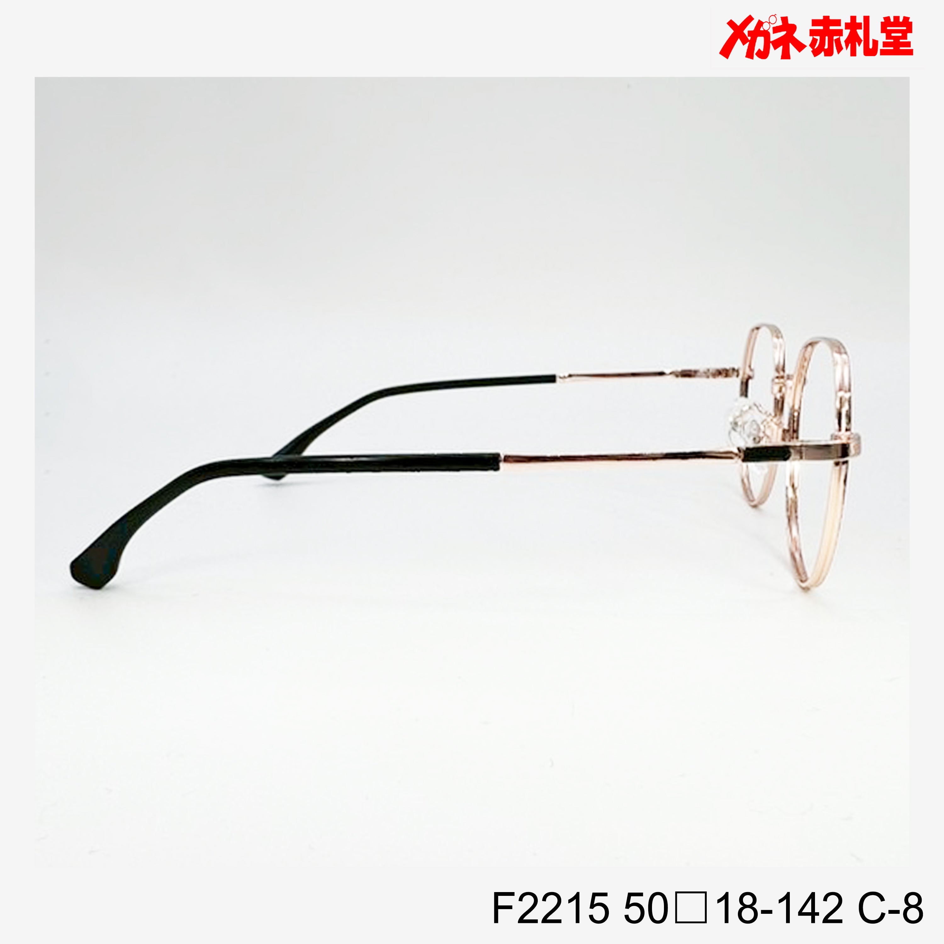 レンズ付7800円 F2215 C-8 50□18-142 – メガネ赤札堂 ONLINESHOP