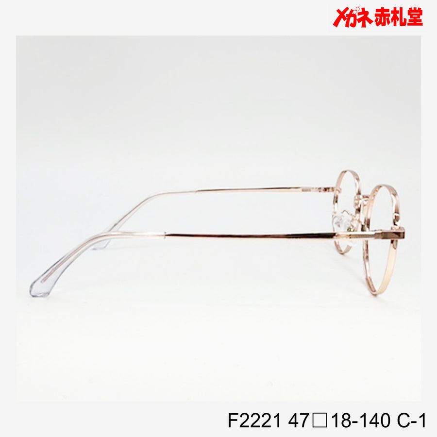 レンズ付7800円 F2221 C-1 47□18-140 – メガネ赤札堂 ONLINESHOP