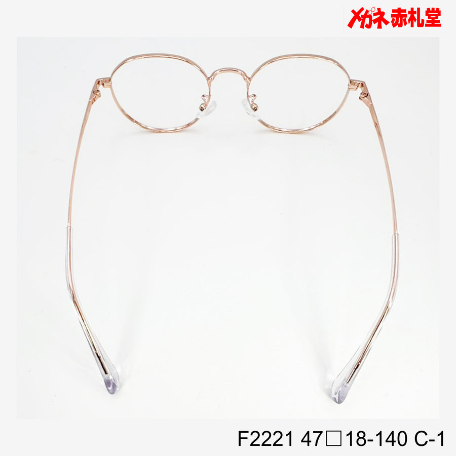 レンズ付7800円 F2221 C-1 47□18-140 – メガネ赤札堂 ONLINESHOP