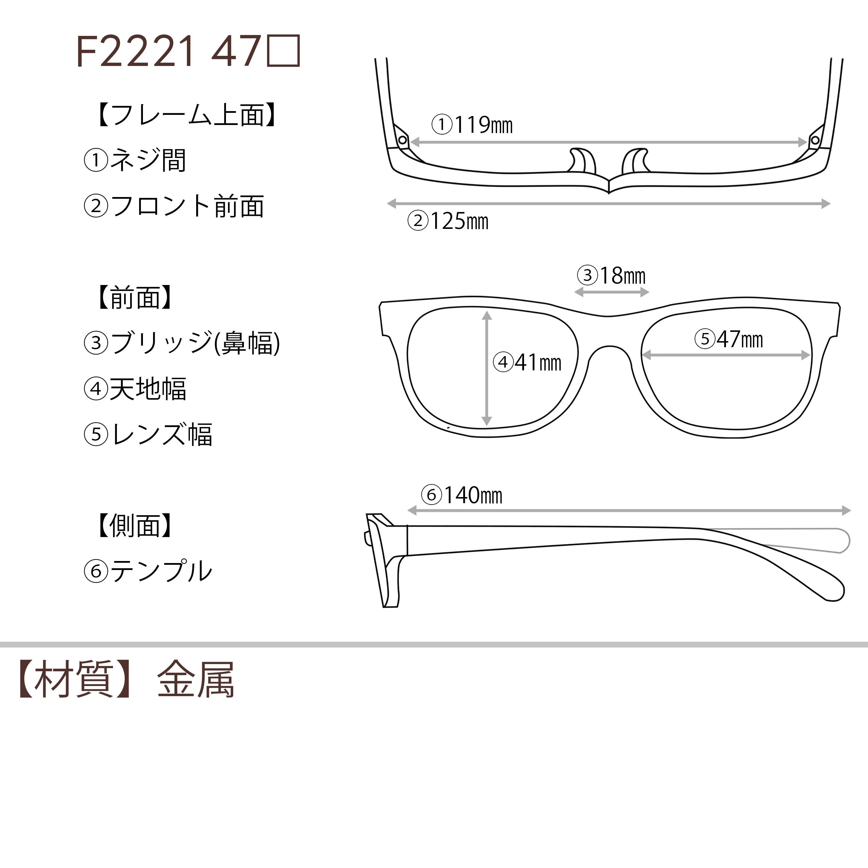 レンズ付7800円 F2221 C-1 47□18-140 – メガネ赤札堂 ONLINESHOP