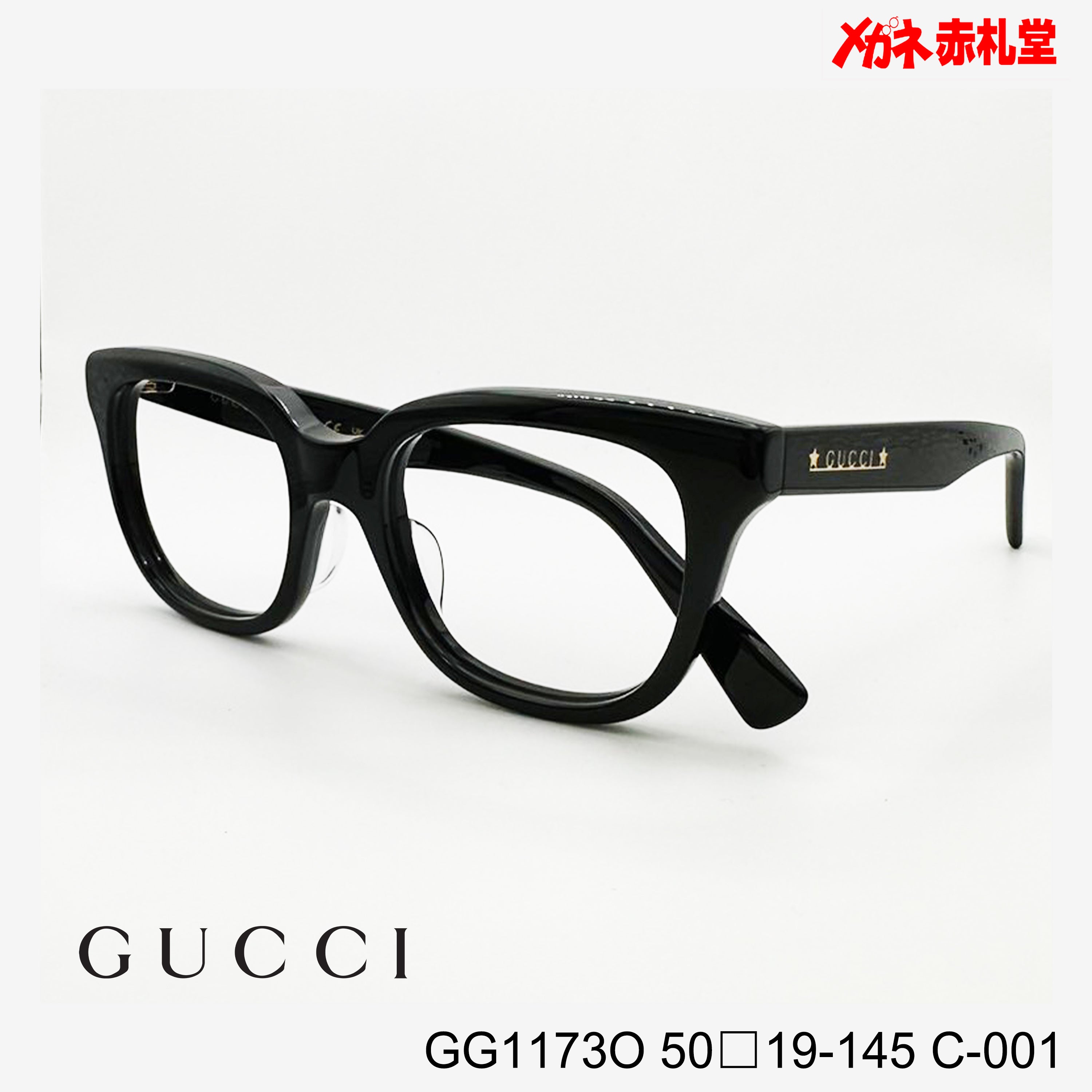 GUCCI グッチ レンズ付32800円 GG1173O 50□19-145 C-001 – メガネ赤札