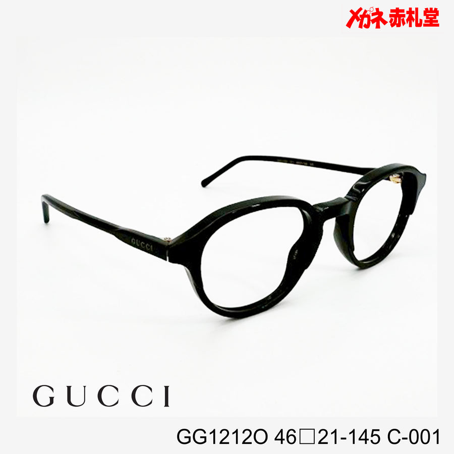 GUCCI グッチ レンズ付32800円 GG1212O C-001 46□21-145 – メガネ赤札