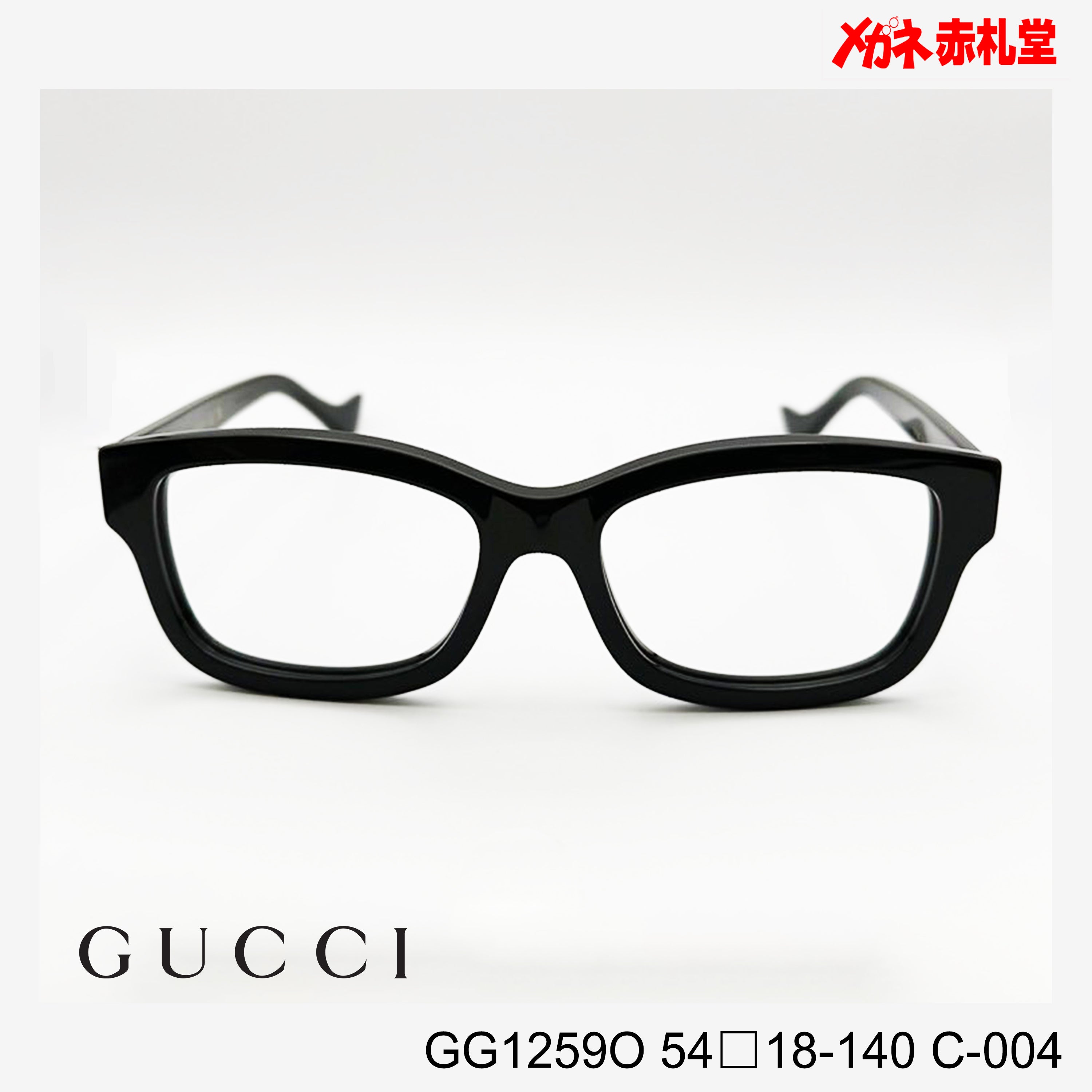 GUCCI グッチ レンズ付35800円 GG1259O 54□18-140 C-004 – メガネ赤札