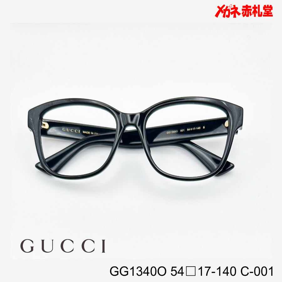 GUCCI グッチ 【3000円値下しました！】　レンズ付22800円　GG1340O　54□17-140　C-001　