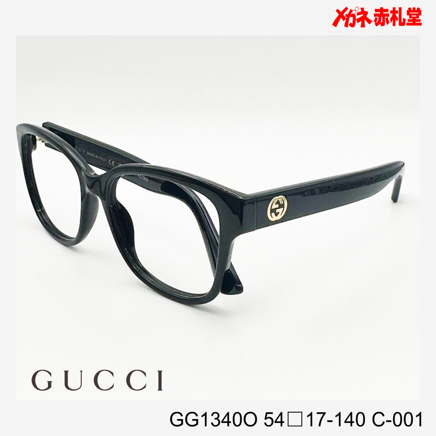 GUCCI グッチ 【3000円値下しました！】　レンズ付22800円　GG1340O　54□17-140　C-001　