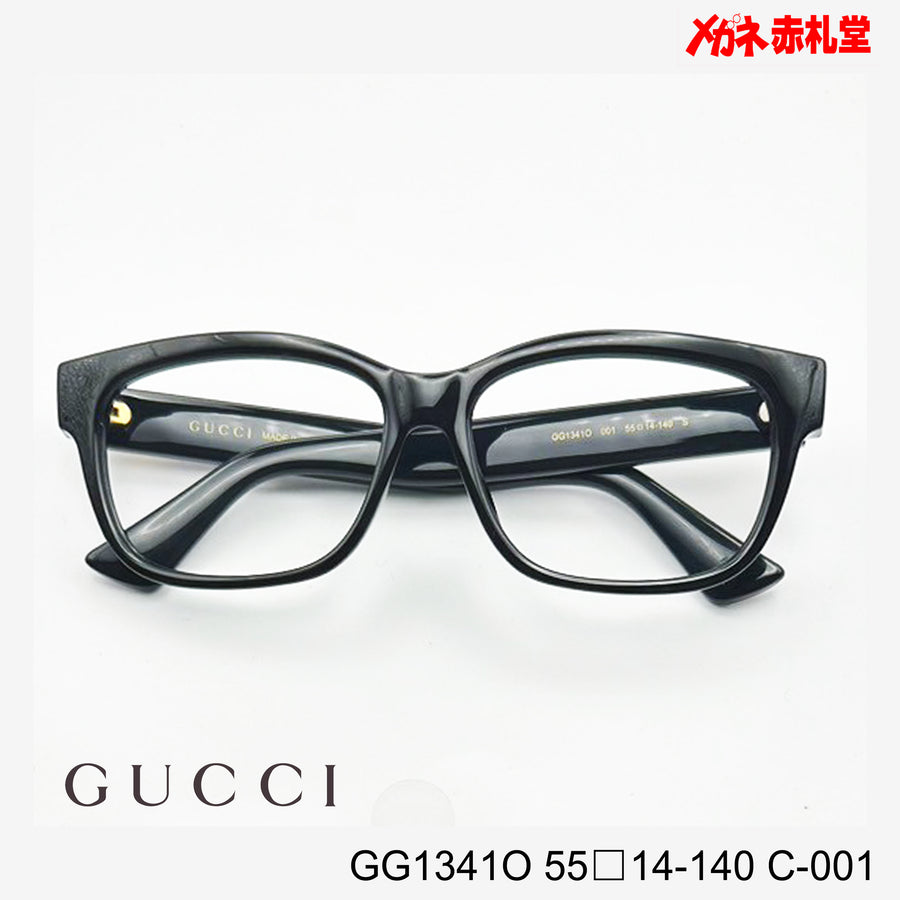 GUCCI グッチ 【3000円値下しました！】　レンズ付22800円　GG1341O　55□14-140　C-001　