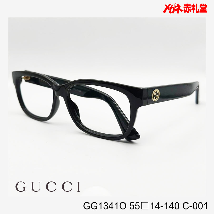 GUCCI グッチ 【3000円値下しました！】　レンズ付22800円　GG1341O　55□14-140　C-001　