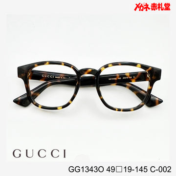 GUCCI グッチ 【3000円値下しました！】　レンズ付22800円　GG1343O　49□19-145　C-002