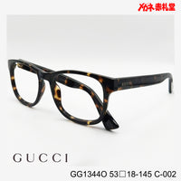 GUCCI グッチ 【3000円値下しました！】　レンズ付22800円　GG1343O　53□18-145　C-002