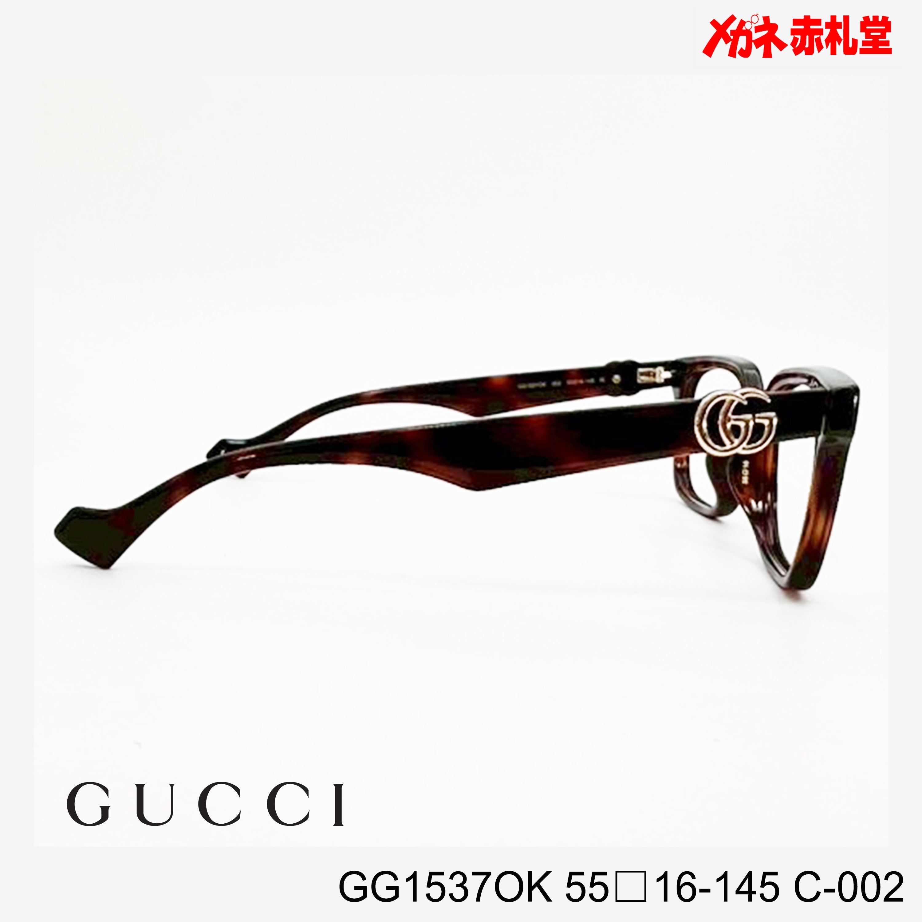 GUCCI グッチ レンズ付29800円 GG1537OK C-002 55□16-145 – メガネ