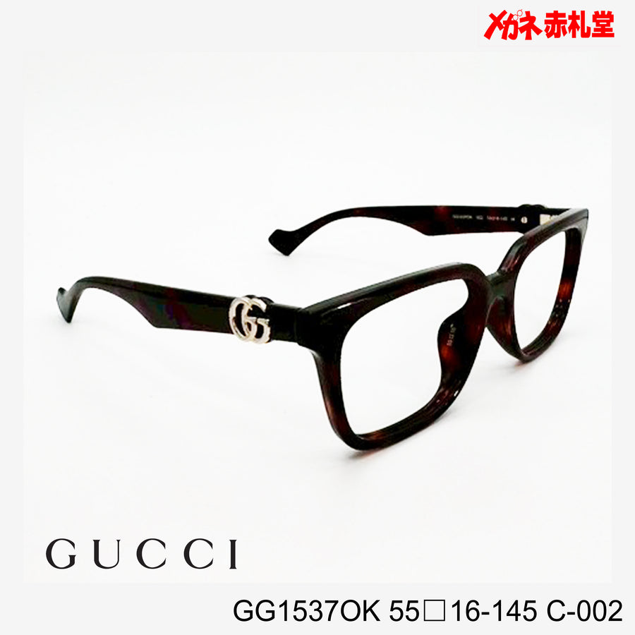 GUCCI グッチ レンズ付29800円 GG1537OK C-002 55□16-145 – メガネ