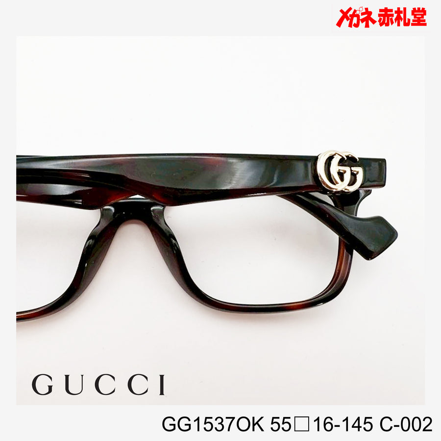 GUCCI グッチ レンズ付29800円 GG1537OK C-002 55□16-145 – メガネ