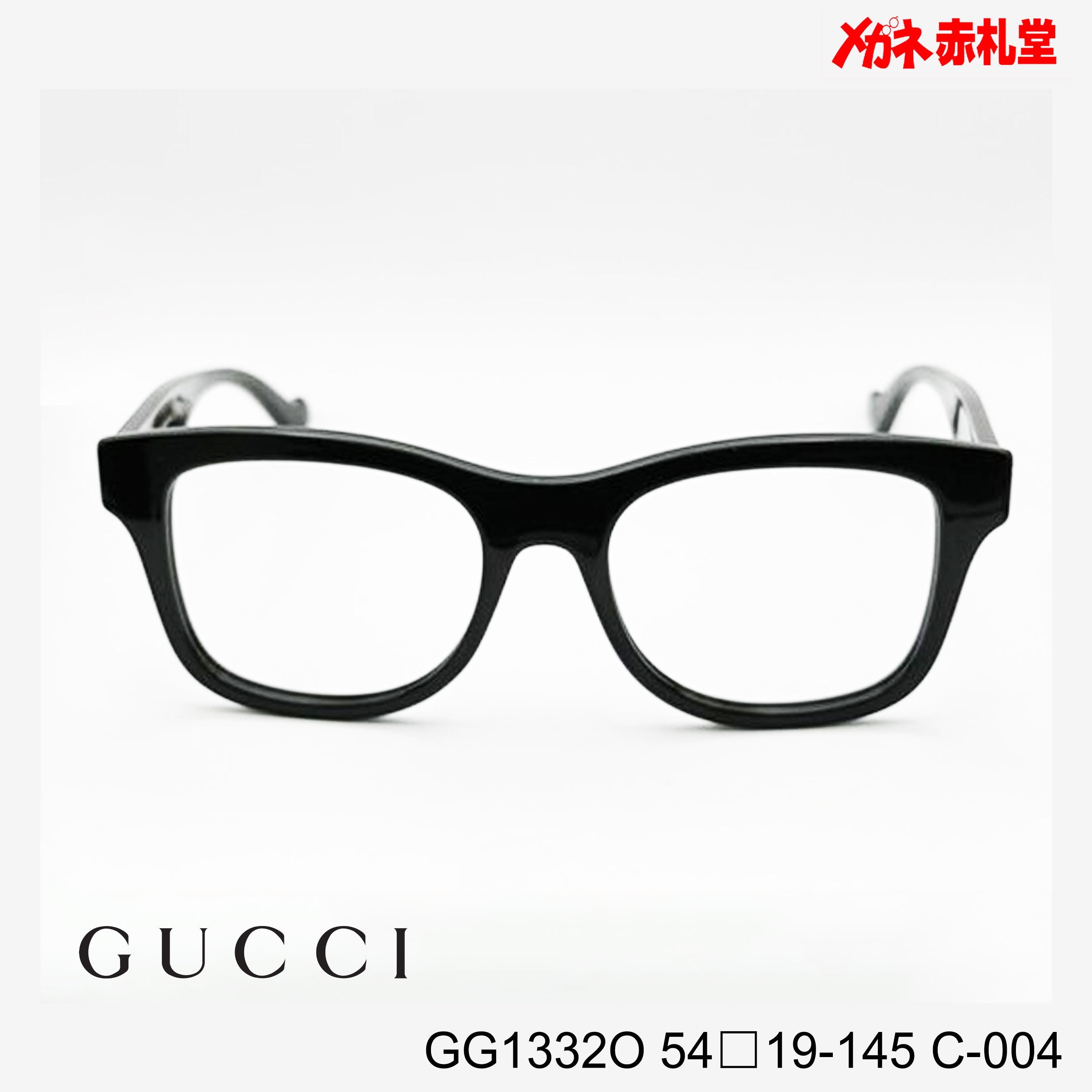 GUCCI グッチ レンズ付35800円 GG1332O 54□19-145 C-004 – メガネ赤札