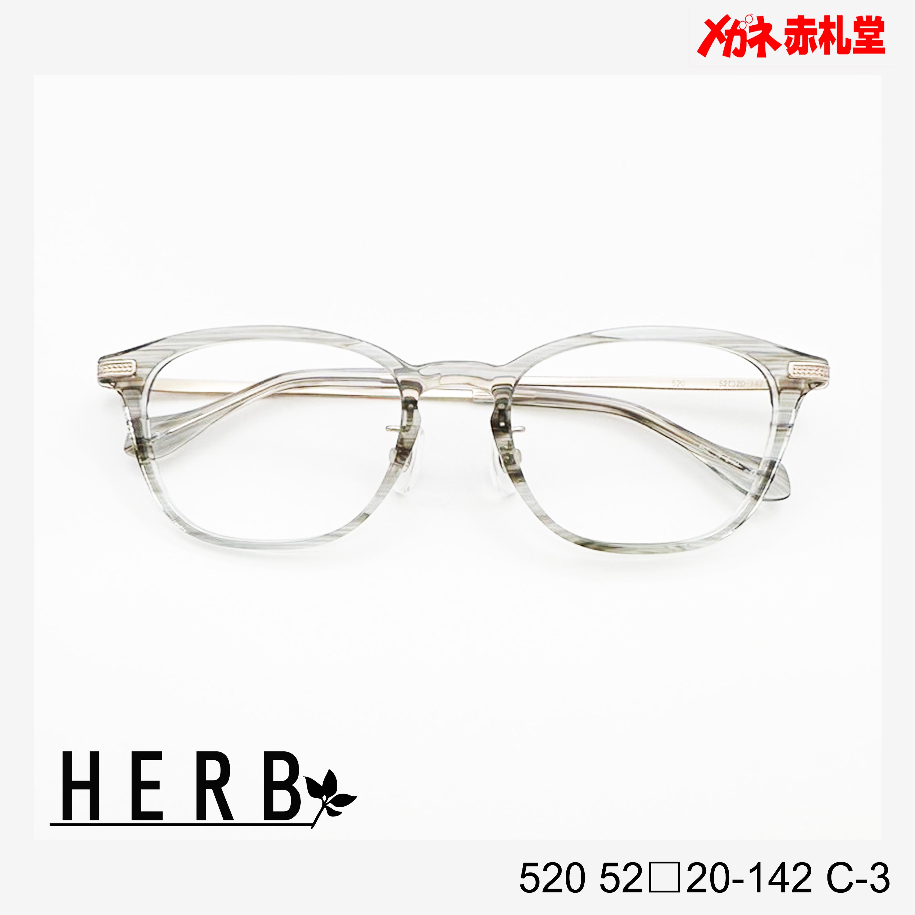 HERB ハーブ レンズ付10000円 520 52□20-142 C-3 – メガネ赤札堂