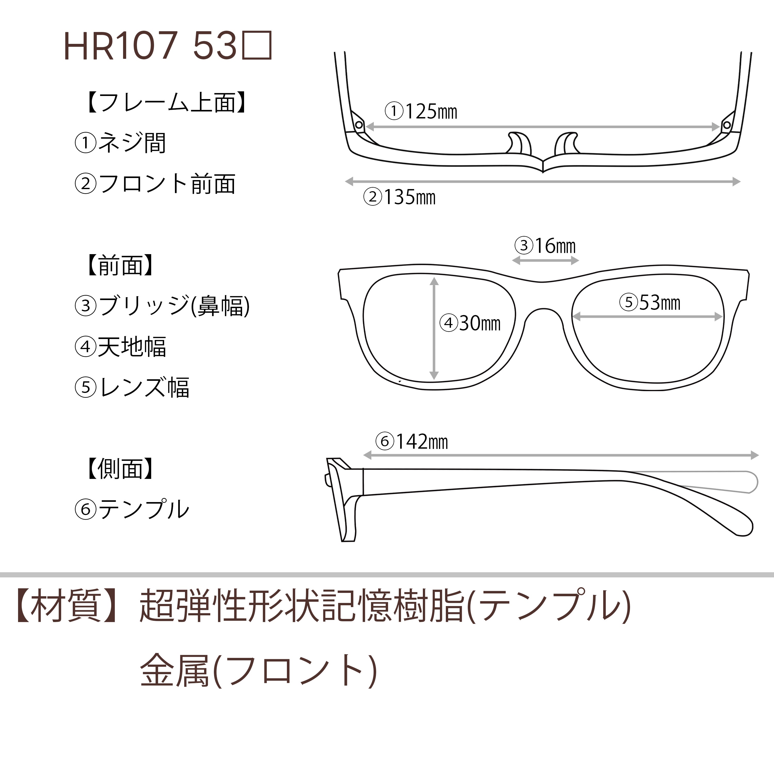 レンズ付7800円 戻ルンです HR107 C-3 53□16-142 – メガネ赤札堂