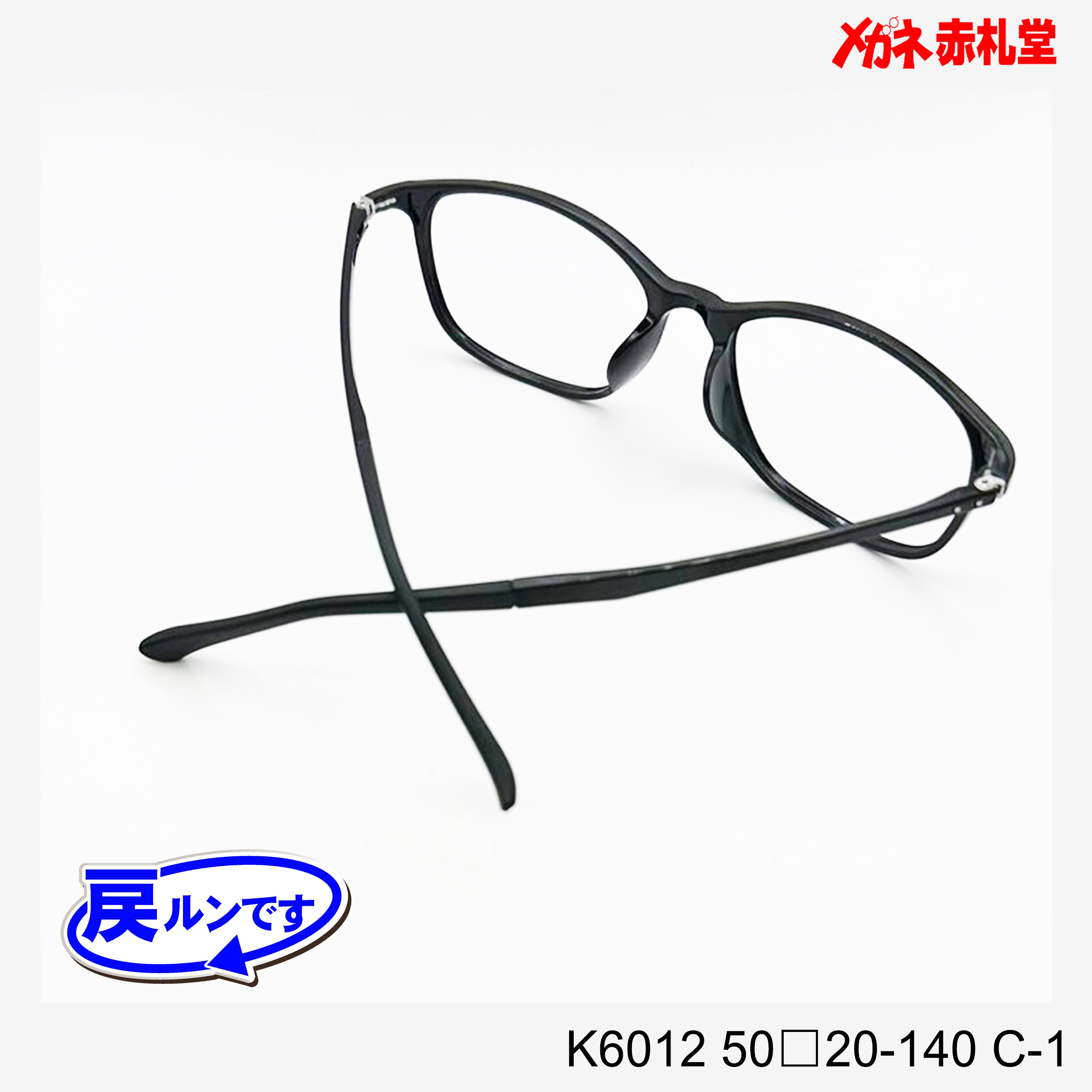 レンズ付5800円 戻ルンです K6012 50□20-140 C-1 – メガネ赤札