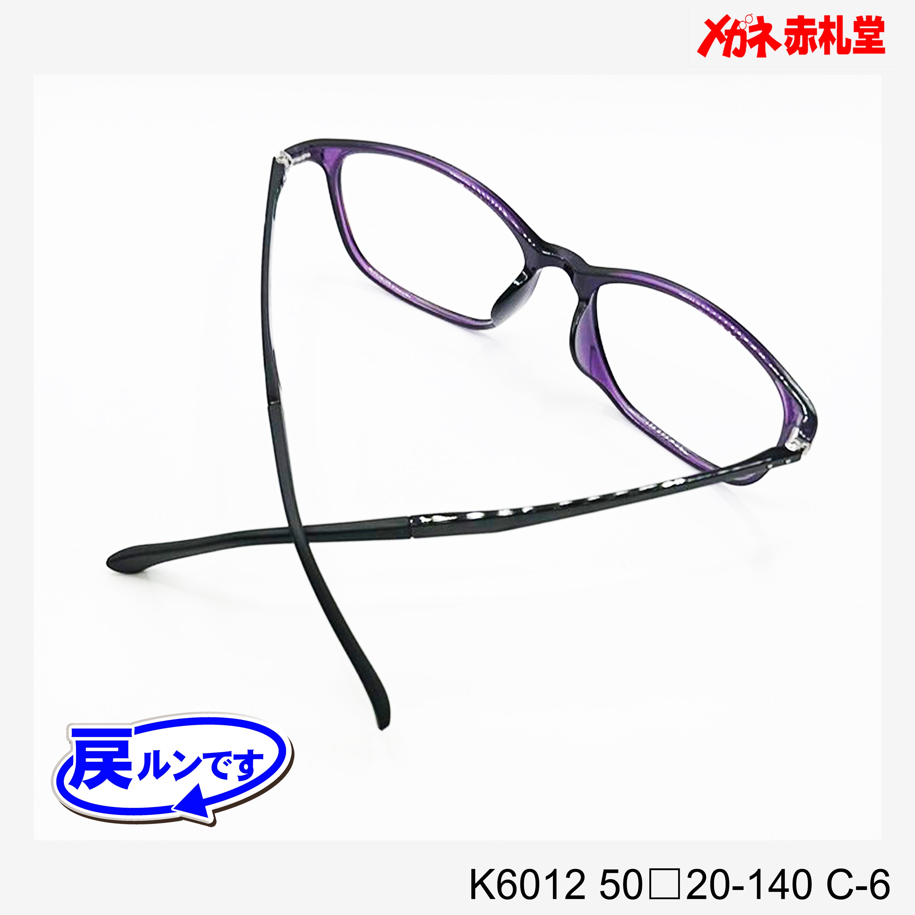 れんこん レンズ付10000円 戻ルンです 1073 49□17-140 C-1 – メガネ赤札