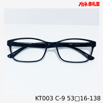 レンズ付3800円　KT003　53□16-138　C-9