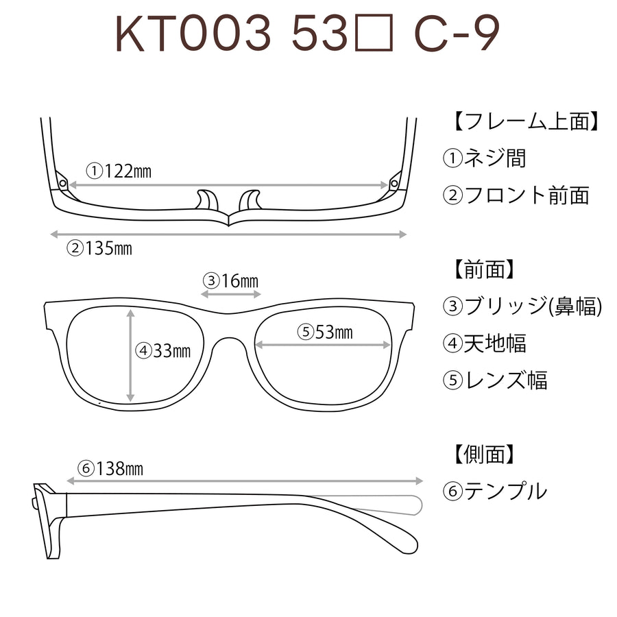 レンズ付3800円　KT003　53□16-138　C-9