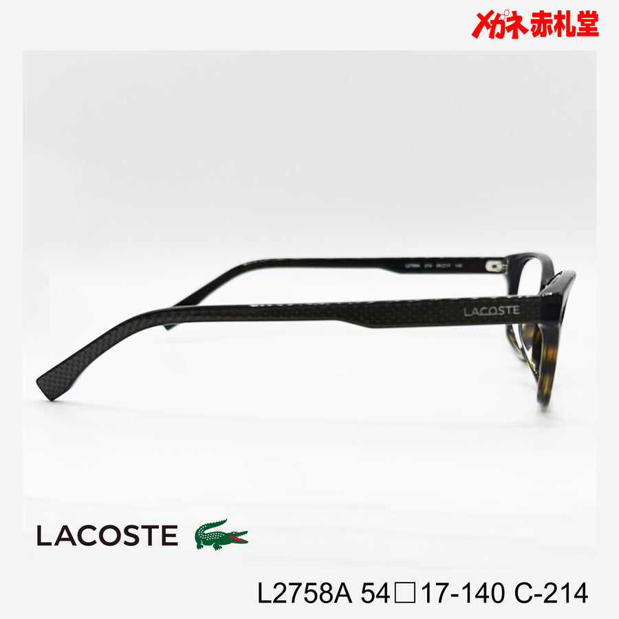 LACOSTE ラコステ　レンズ付13800円　L2758A 54□17-140 C-214