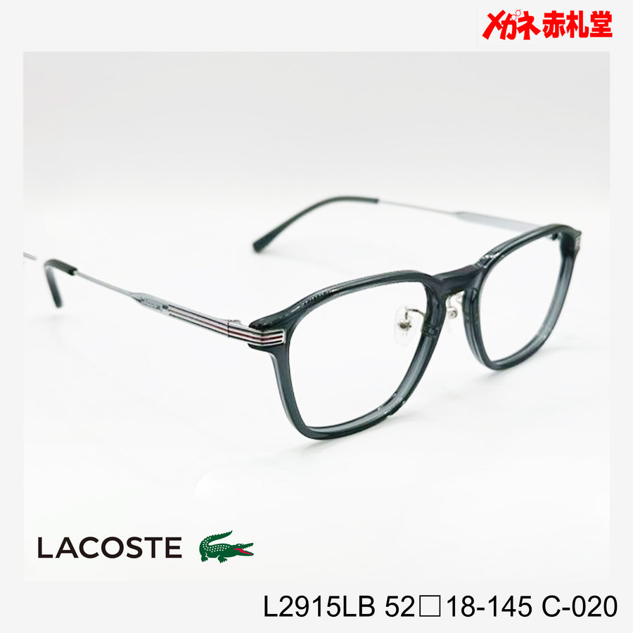 LACOSTE ラコステ　レンズ付13800円　L2915LB 52□18-145 C-020　