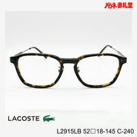 LACOSTE ラコステ　レンズ付13800円　L2915LB 52□18-145 C-240