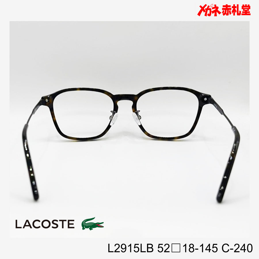 LACOSTE ラコステ　レンズ付13800円　L2915LB 52□18-145 C-240
