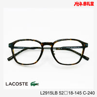 LACOSTE ラコステ　レンズ付13800円　L2915LB 52□18-145 C-240