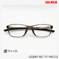レンズ付10000円　激フィット！　LG2001　C-2　54□17-145　可動式先セル搭載
