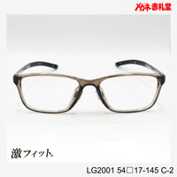 レンズ付10000円　激フィット！　LG2001　C-2　54□17-145　可動式先セル搭載