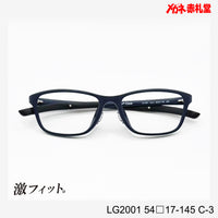 レンズ付10000円　激フィット！　LG2001　C-3　54□17-145　可動式先セル搭載