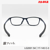 レンズ付10000円　激フィット！　LG2001　C-3　54□17-145　可動式先セル搭載