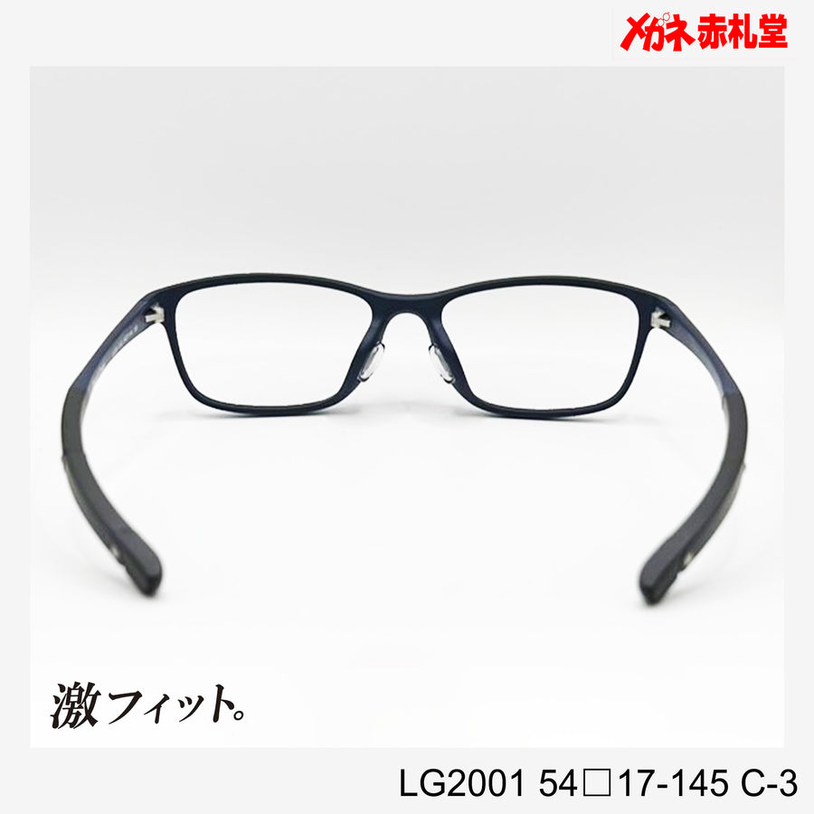 レンズ付10000円　激フィット！　LG2001　C-3　54□17-145　可動式先セル搭載