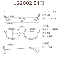 レンズ付10000円　激フィット！　LG2002　C-1　54□17-145　可動式先セル搭載