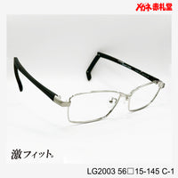レンズ付10000円　激フィット！　LG2003　C-1　56□15-145　可動式先セル搭載