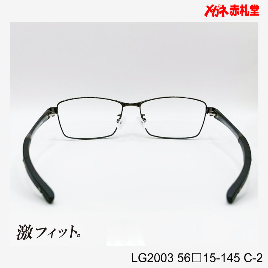 レンズ付10000円　激フィット！　LG2003　C-2　56□15-145　可動式先セル搭載