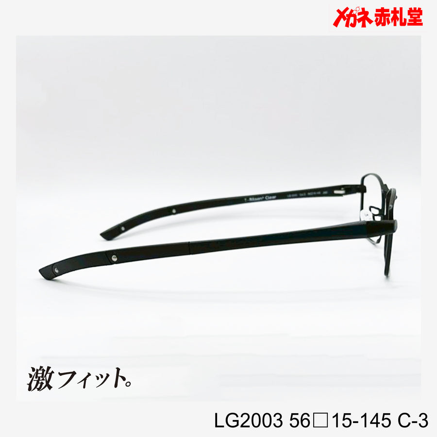 レンズ付10000円　激フィット！　LG2003　C-3　56□15-145　可動式先セル搭載