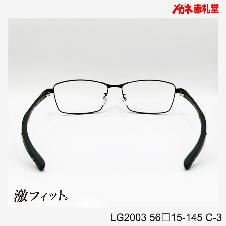 レンズ付10000円　激フィット！　LG2003　C-3　56□15-145　可動式先セル搭載