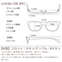 レンズ付10000円 LHV26-128 C-1 49□21-143 チタン/Bチタン素材使用