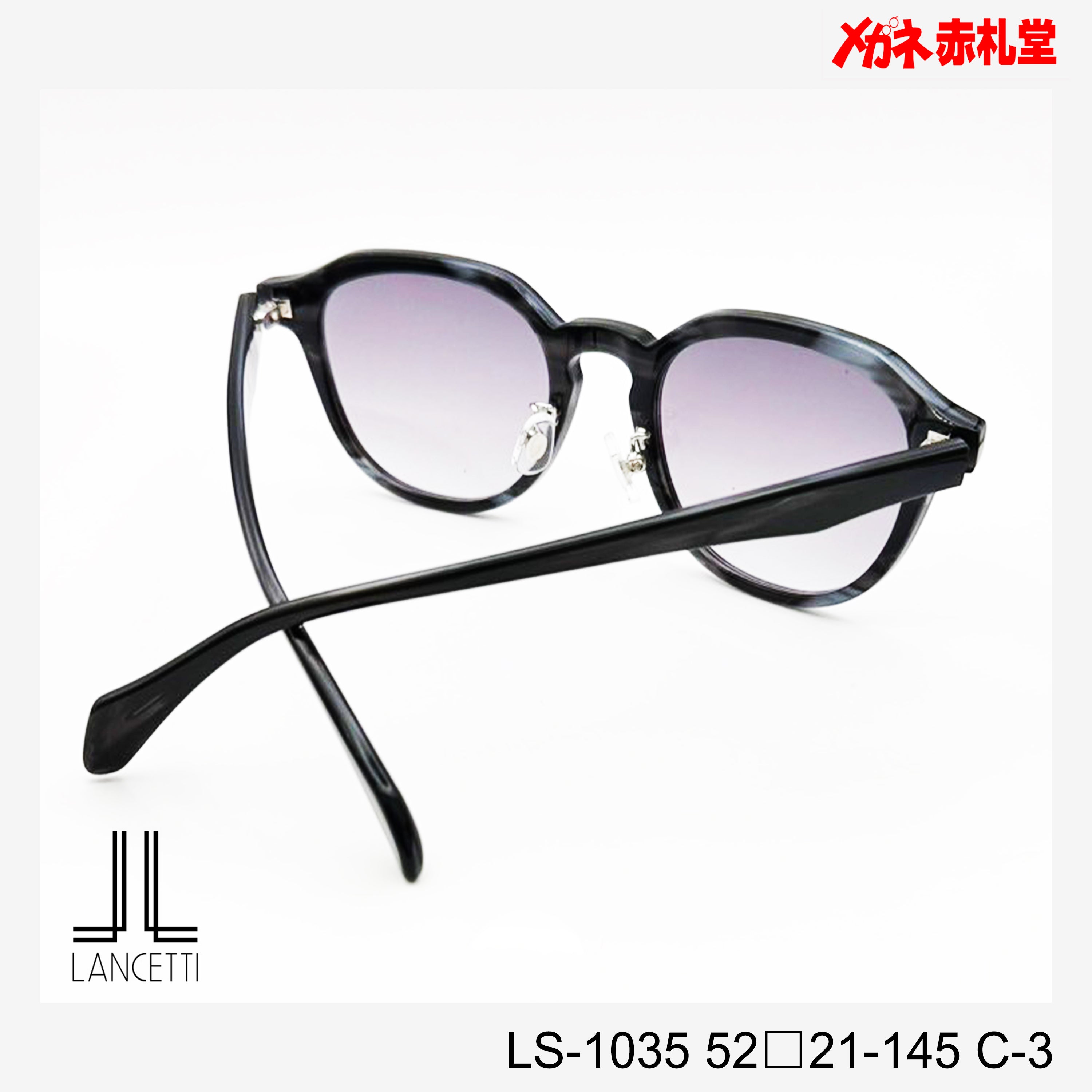 3800円 サングラス LANCETTI LS1035 52□21-145 C-3 / 度付き