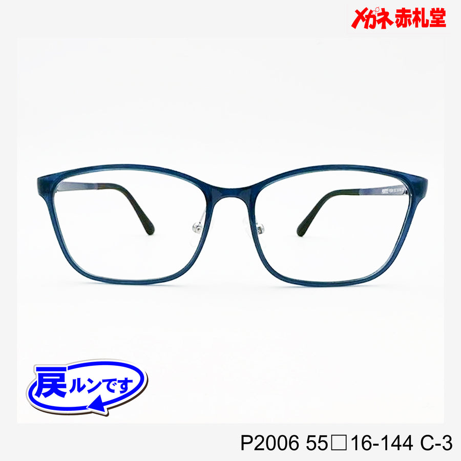 【Reneルネ】新品タグ付き定価132,000円ティッセフィット＆フレア38 レンズ付5800円 戻ルンです P2006 C-3 55□16-144 – メガネ赤札堂