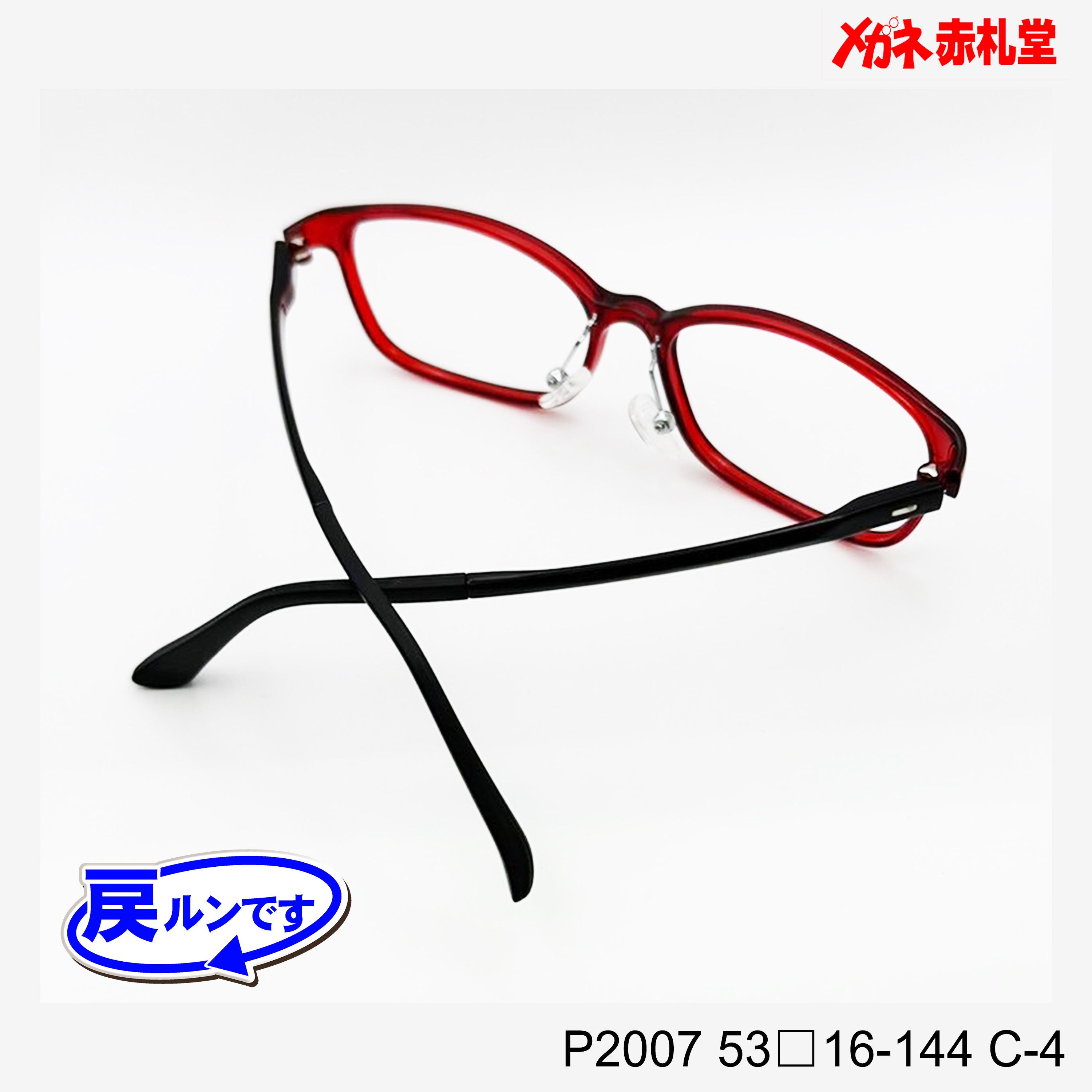 レンズ付10000円 戻ルンです 1073 49□17-140 C-1 – メガネ赤札